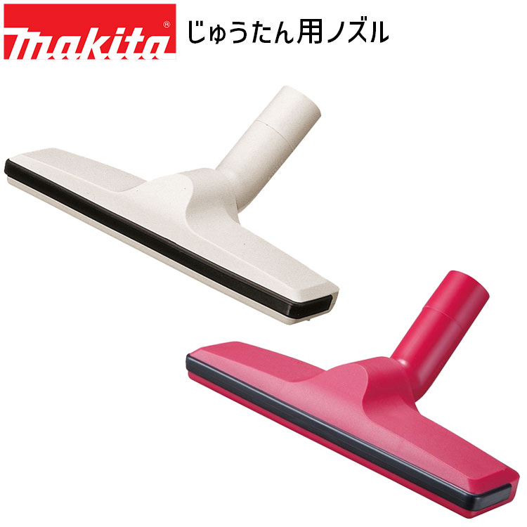 楽天市場】マキタ ノズルアッセンブリ 123485-4 makita 充電式
