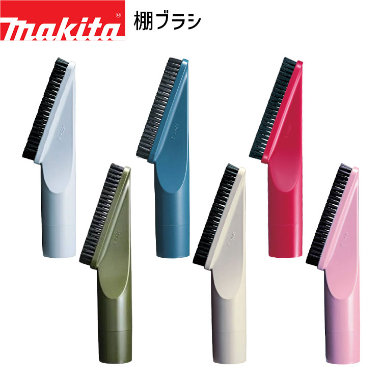 楽天市場】マキタ HEPAフィルタ A-68965 カプセル式クリーナ用
