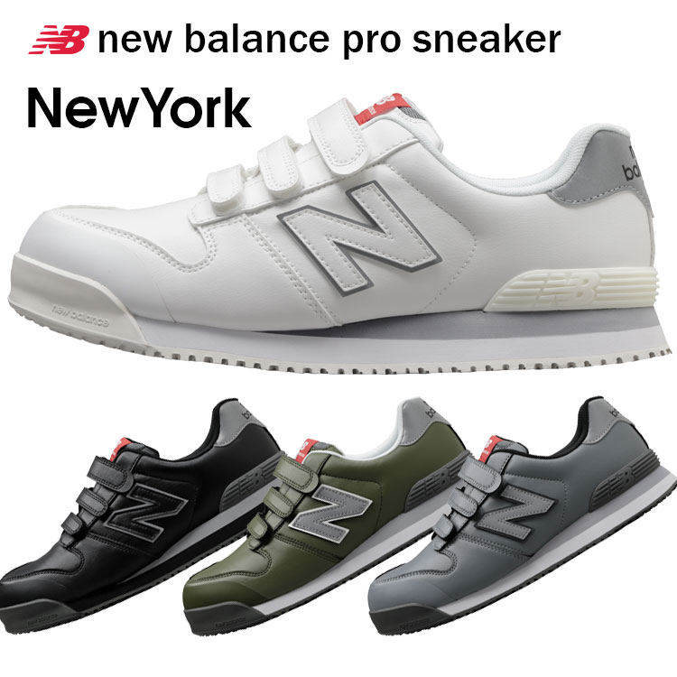 楽天市場】new balance ニューバランス 安全靴 PL プロスニーカー