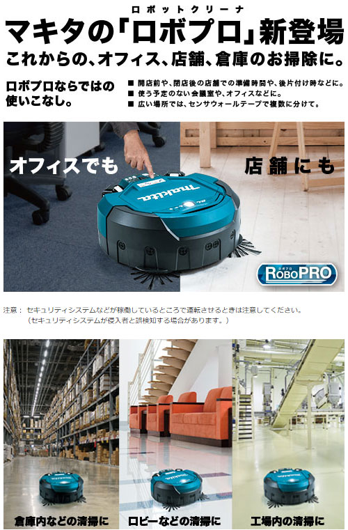 マキタ(Makita) ロボットクリーナ 18V RC200DZSP-