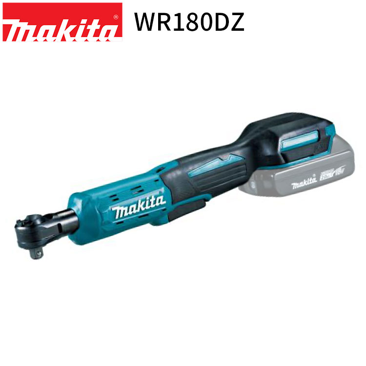 [マキタ 正規店] 充電式 ラチェットレンチ WR180DZ 18V 【バッテリ・充電器・ソケット 別売】 makita DIY 充電式 コードレス 工具 電動 電動工具 プロ