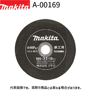 [マキタ 正規店] 切断砥石 (鉄工用) スタンダード 25枚入り A-00169 makita