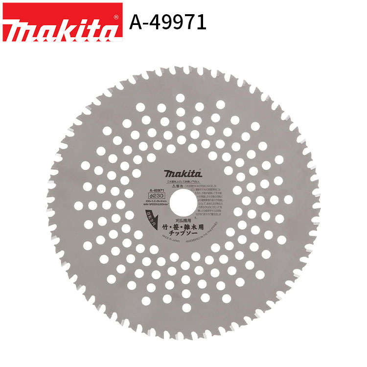 楽天市場】[マキタ 正規店] 8枚刃 チップソー A-73695 Φ200 makita