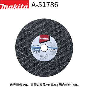 [マキタ 正規店] 切断砥石 (鉄工用) ロングライフ 5枚入り A-51786 makita