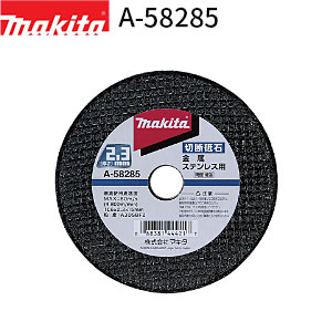 専用中 楽天市場】[マキタ 正規店] 切断砥石 0.8mm (金属・ステンレス用) 10枚