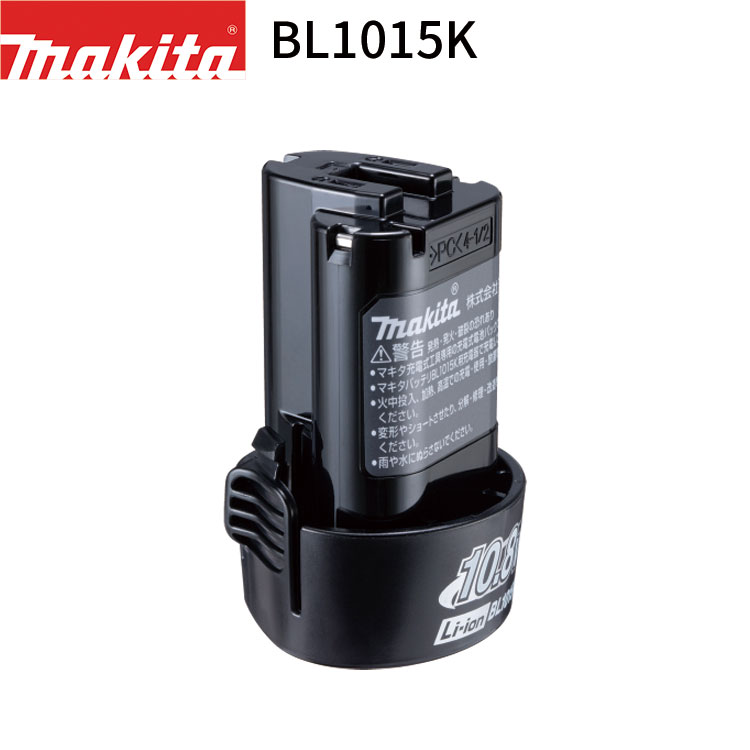 楽天市場】(Pアップ商品あり)【正規店】マキタ 10.8vバッテリー
