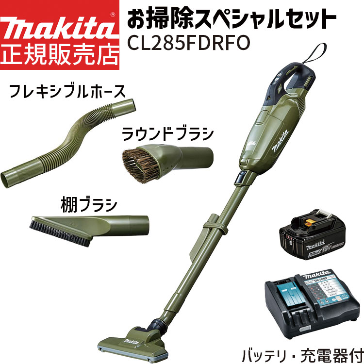 マキタ　CL286FD （バッテリーなし）　オプション純正ショートパイプ同梱 cl285fdrfo-spset.jpg