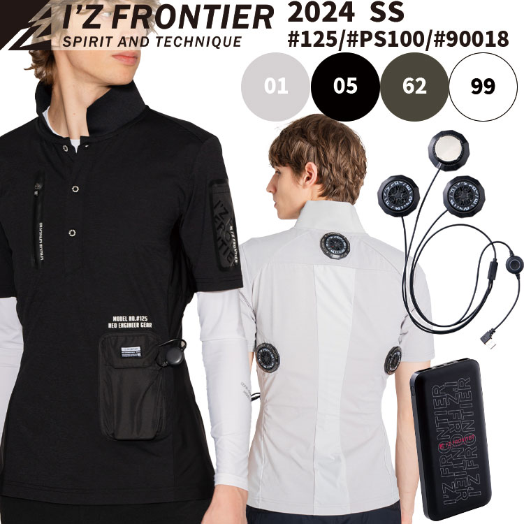 アイズフロンティア　ペルチェ半袖 楽天市場】アイズフロンティア I'Z FRONTIER 冷却ペルチェ専用