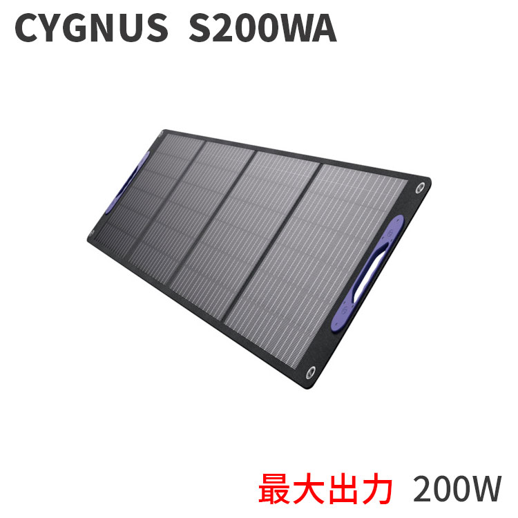 楽天市場】MUSTTOOL ソーラーパネル CYGNUS S100WB 折りたたみ式 ポータブル ソーラー 充電器 ポータブル電源 ポータブルバッテリー  充電パネル USB 出力 キャンプ アウトドア イベント 施設 作業場 工場 電源 防災 避難所 災害時 汎用 : 快適水空館