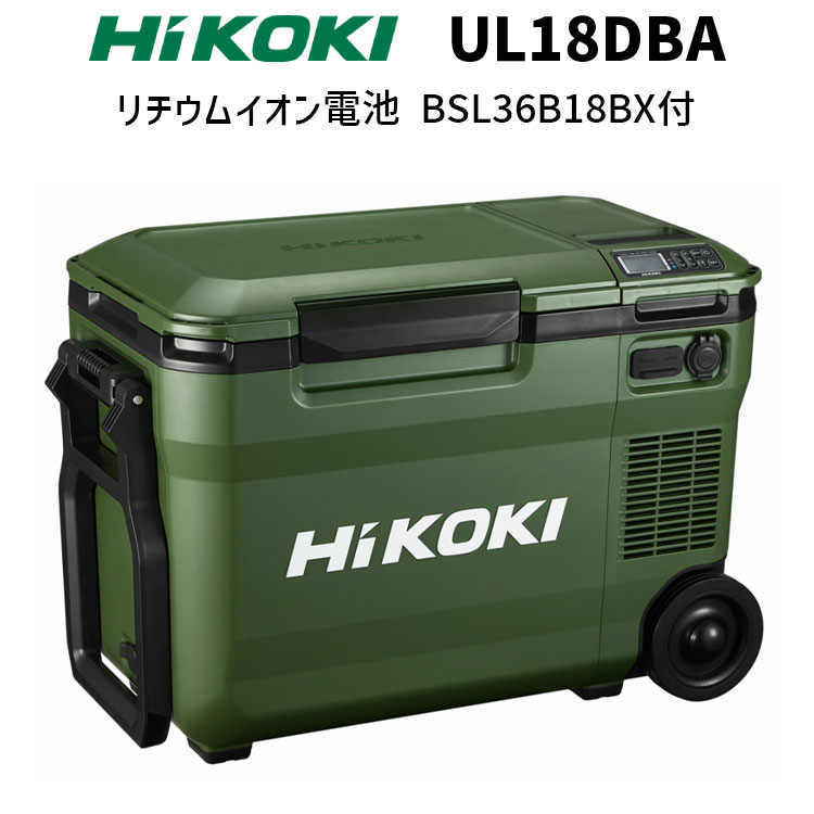 【楽天市場】[正規店 安心2年保証] ハイコーキ 冷温庫 18V UL18DC 