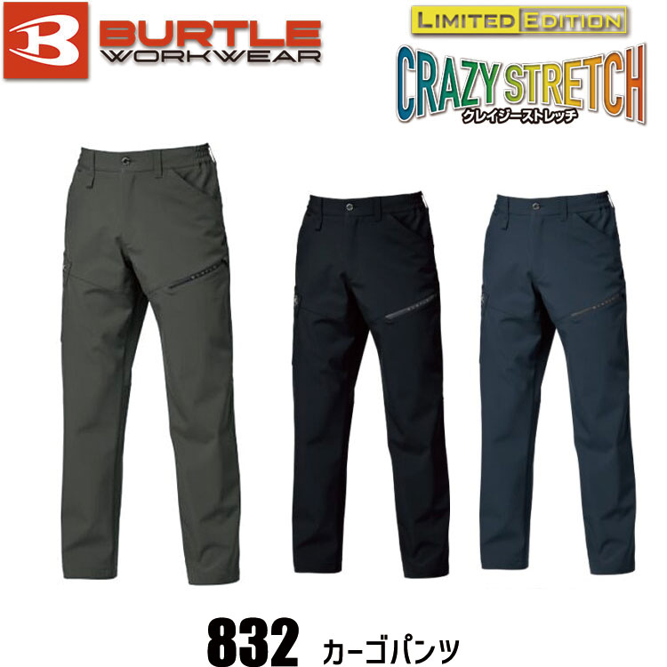 楽天市場】バートル 防風ジョガーパンツ 823 2025-26AW BURTLE 作業服