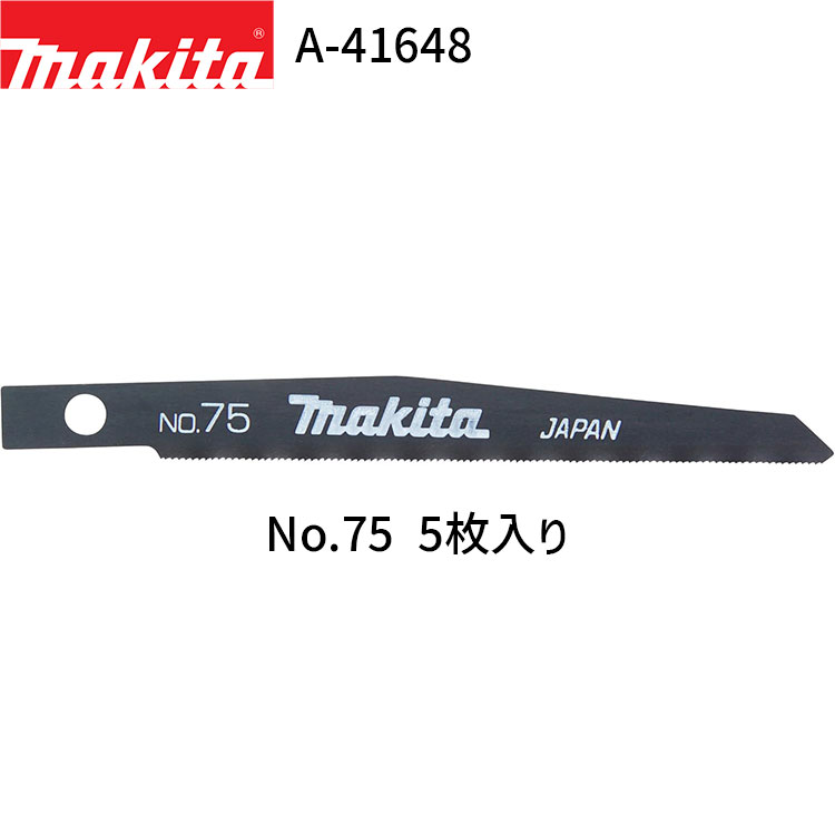 楽天市場】マキタ レシプロソーブレード A-20719 No.22 5枚入り