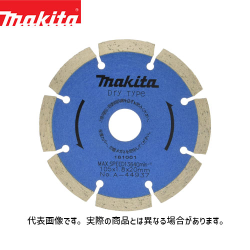 マキタ ダイヤモンドホイール(セグメント/普及型) A-31681 makita ダイヤモンドブレード ダイヤモンドカッター