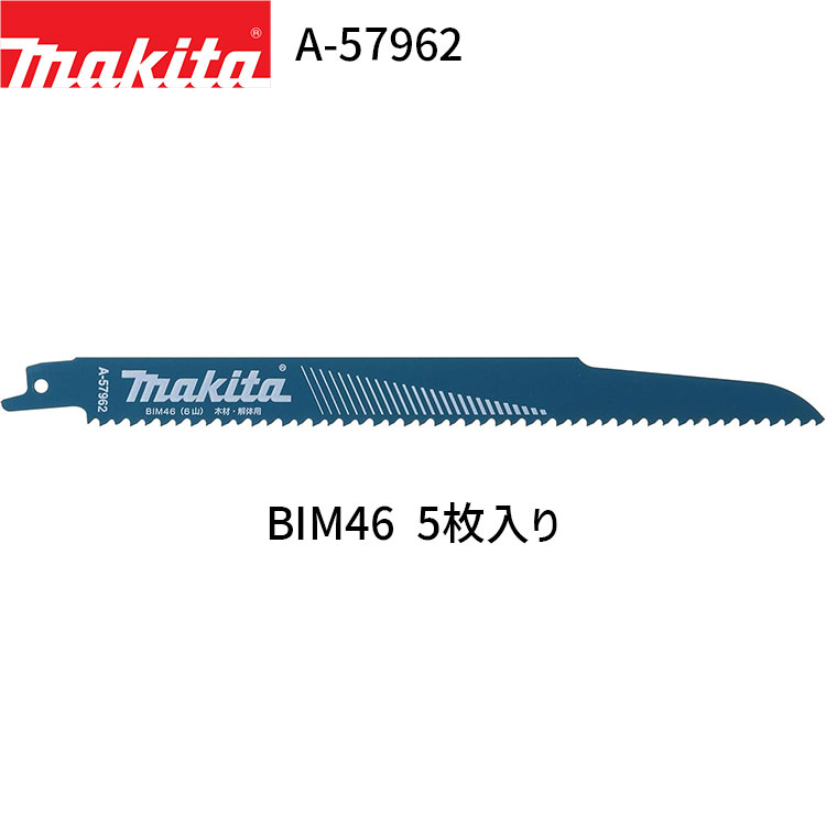 楽天市場】マキタ レシプロソーブレード A-60187 BIM54 50枚入り BI5