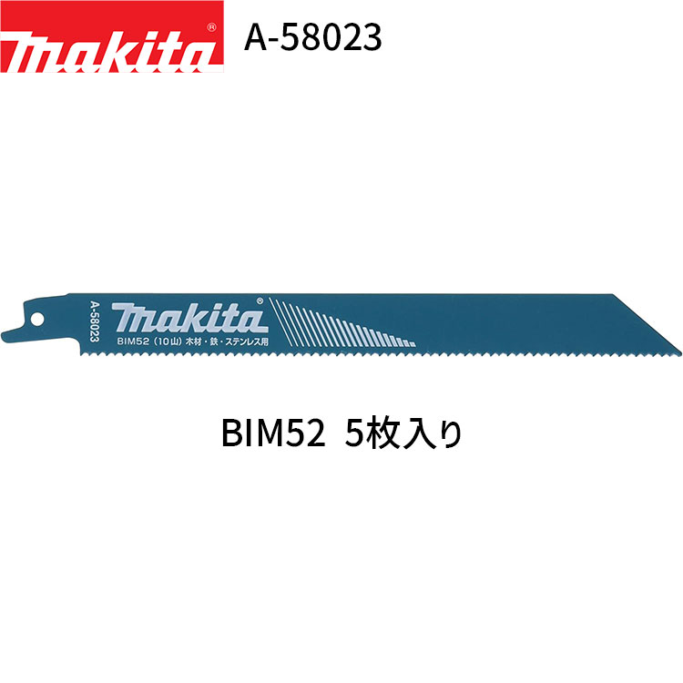 楽天市場】マキタ レシプロソーブレード A-20719 No.22 5枚入り