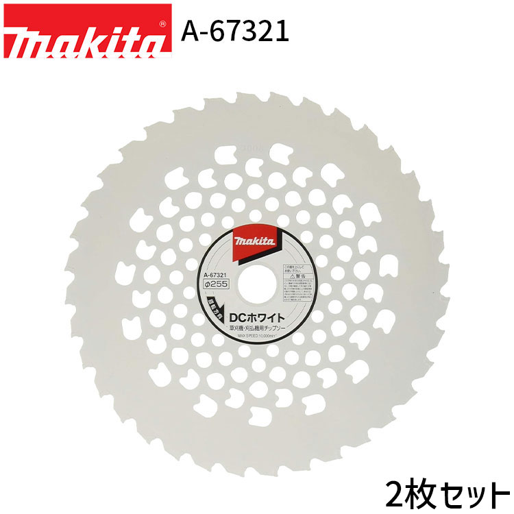 楽天市場】[マキタ 正規店] DC軽快チップソー A-78689 Φ230 刃数