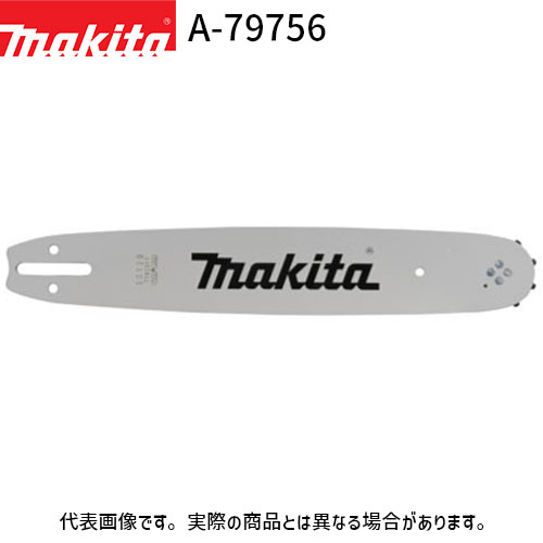 マキタ ガイドバー A-79756 450mm スプロケットノーズバー makita チェーンバー