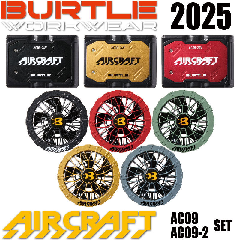 空調服バートル　エアークラフト22Vファンバッテリーセット バートル AC08 AC08-1 エアークラフト ファンバッテリーセット