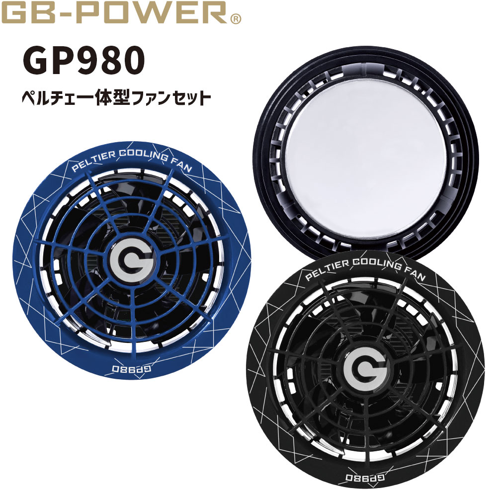 長信ジャパン GB-POWER GB428 GP980-BL 楽天市場】☆長信ジャパン GB428 PRO GB-POWER 28Vシリーズ