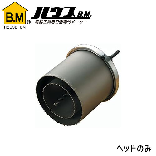 ハウスB.M ラジワン換気コアドリル ALC (回転用) ヘッド 替刃 替刃式コアドリル ラジワンシャンク ハウスBM ハウスビーエム house BM コアドリル