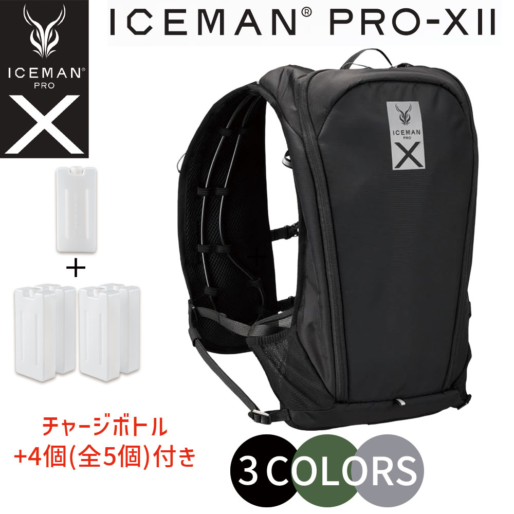 楽天市場】【アイスマンベスト PRO X の上位モデル】 【在庫有
