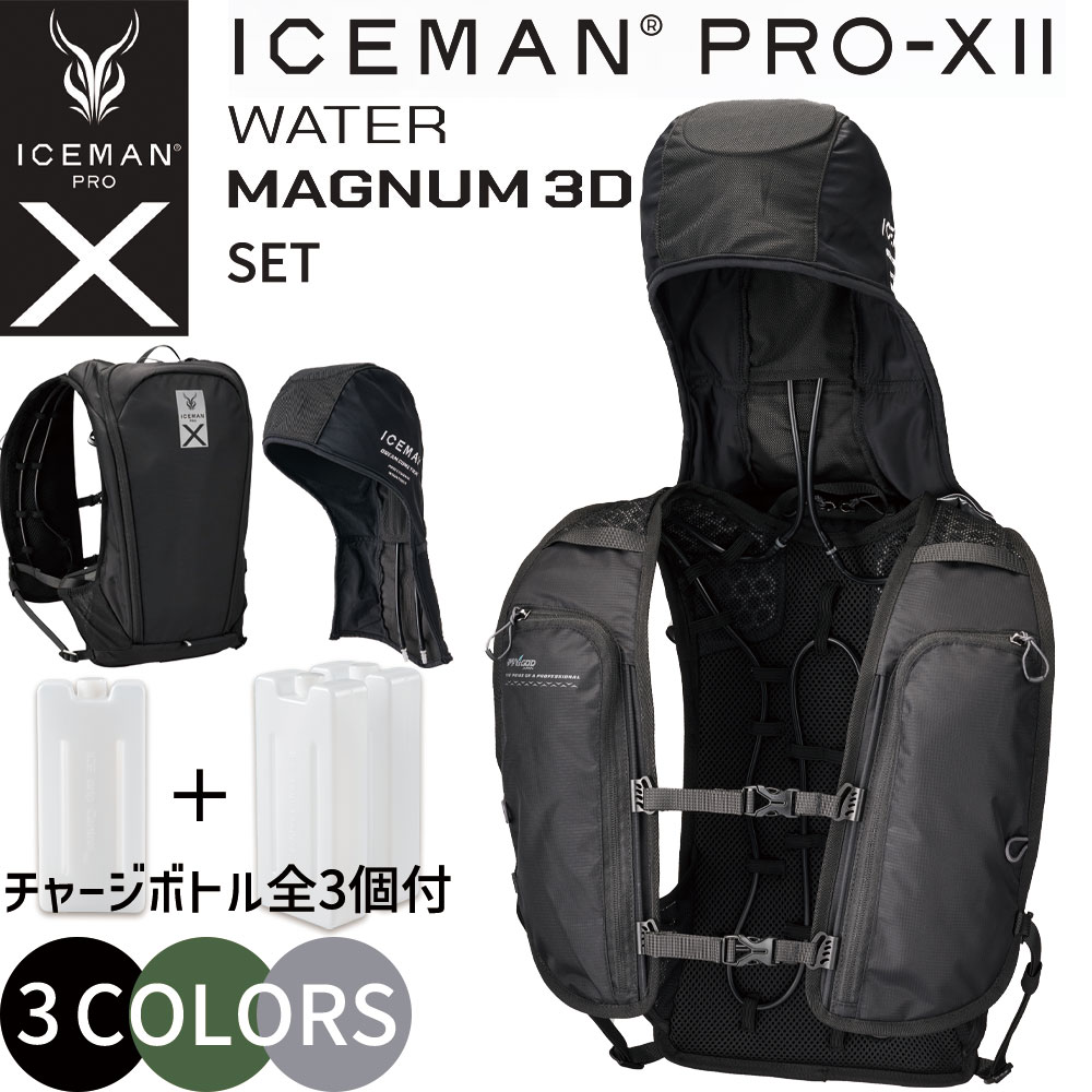 icmpx2-wm3d-cb5t-set.jpg