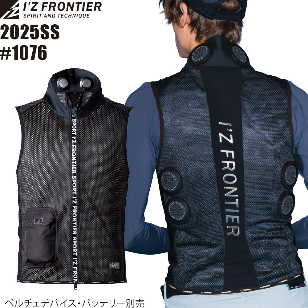 楽天市場】アイズフロンティア 冷却ペルチェ5個タイプインナーベスト