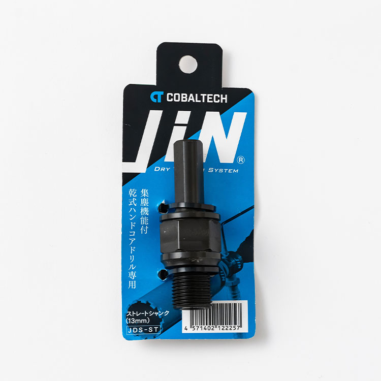 コバルテック ストレートシャンク JiN JDS-ST ジン コアドリル 集じん ハンドコアドリル