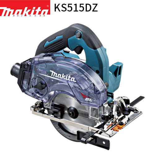 マキタ 125mm 充電式防じんマルノコ KS515DZ 18V 【バッテリ×2・充電器・ケース 別売】 makita 丸ノコ 充電式 バッテリー コードレス