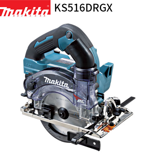 マキタ 125mm 充電式防じんマルノコ KS516DRGX 18V 【バッテリ×2・充電器・ケース 付】 makita 丸ノコ 充電式 バッテリー コードレス
