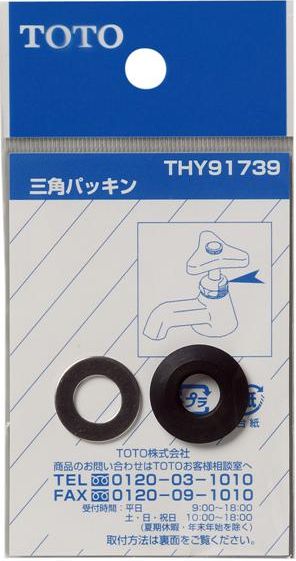 楽天市場 Toto 三角パッキン Thy 快適水空館