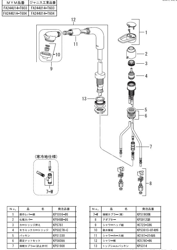 楽天市場 Kvk シャワーホース組 Hc187 U14 6 快適水空館