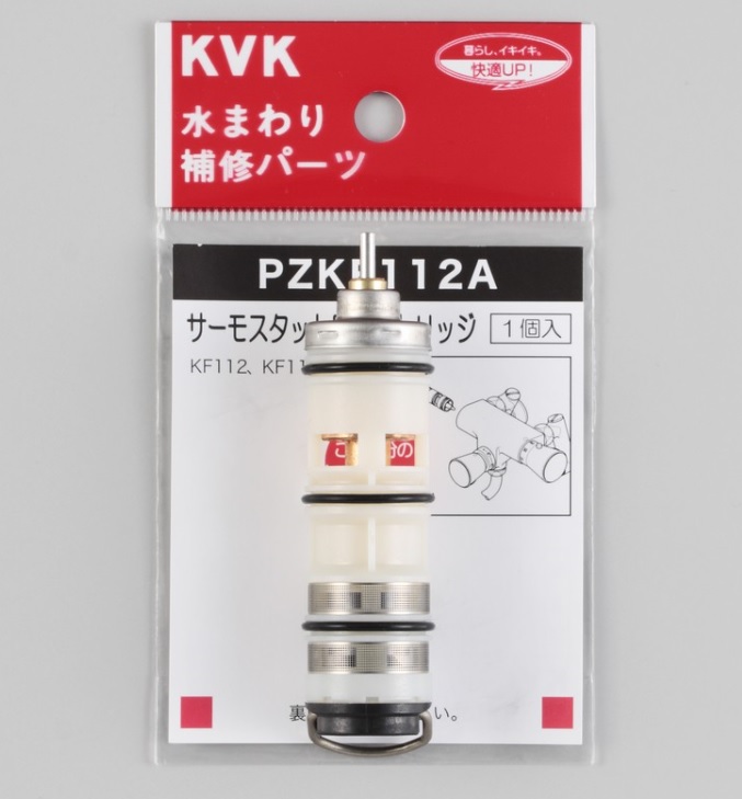 KVK サーモスタットカートリッジ PZKF112A