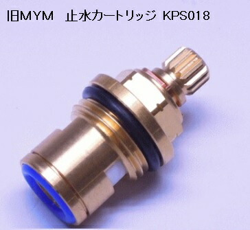 楽天市場】トクラス(旧YAMAHA) 止水カートリッジ I-42SB4Z : 快適水空館