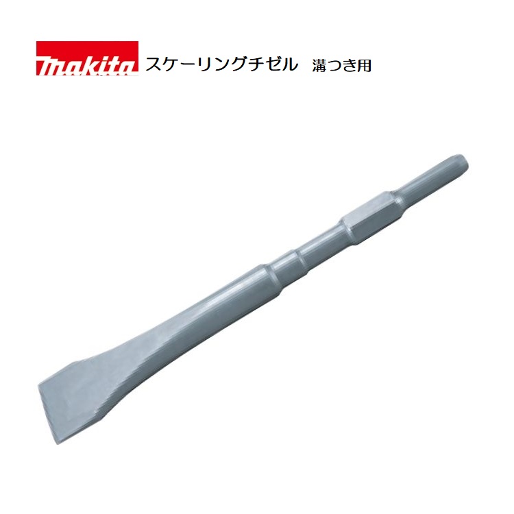 電動工具 マキタ スケーリング ヂゼル まとめて 電動工具 マキタ スケーリング ヂゼル まとめて