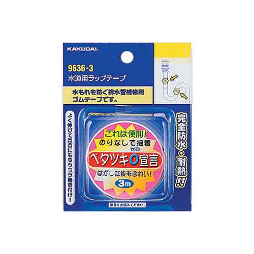 楽天市場】スリーボンド シールテープ TB4501 15m巻 1個 単品 水栓