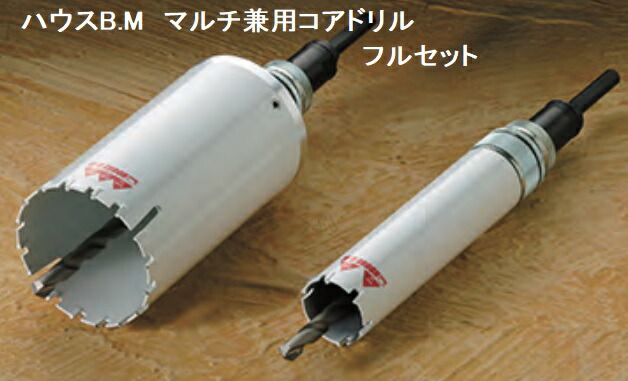 人気ブラドン 正規品 ハウスBM KCF-100 回転振動兼用コアドリル KCF