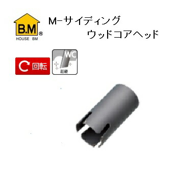 ハウスB.M サイディングウッドコア100mm SWC100 :20230726101048-00400