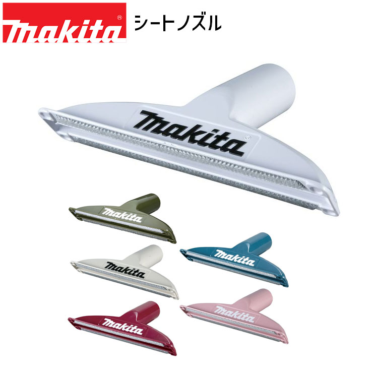 市場 マキタ フレキシブルホース makita 伸縮 充電式 ロック付きクリーナ用 先端 掃除機 A-70362