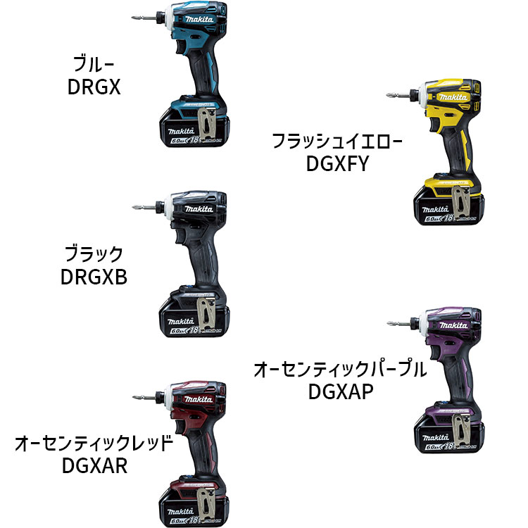 マキタ 充電式 インパクトドライバ TD172DRGX 18V リチウムイオン