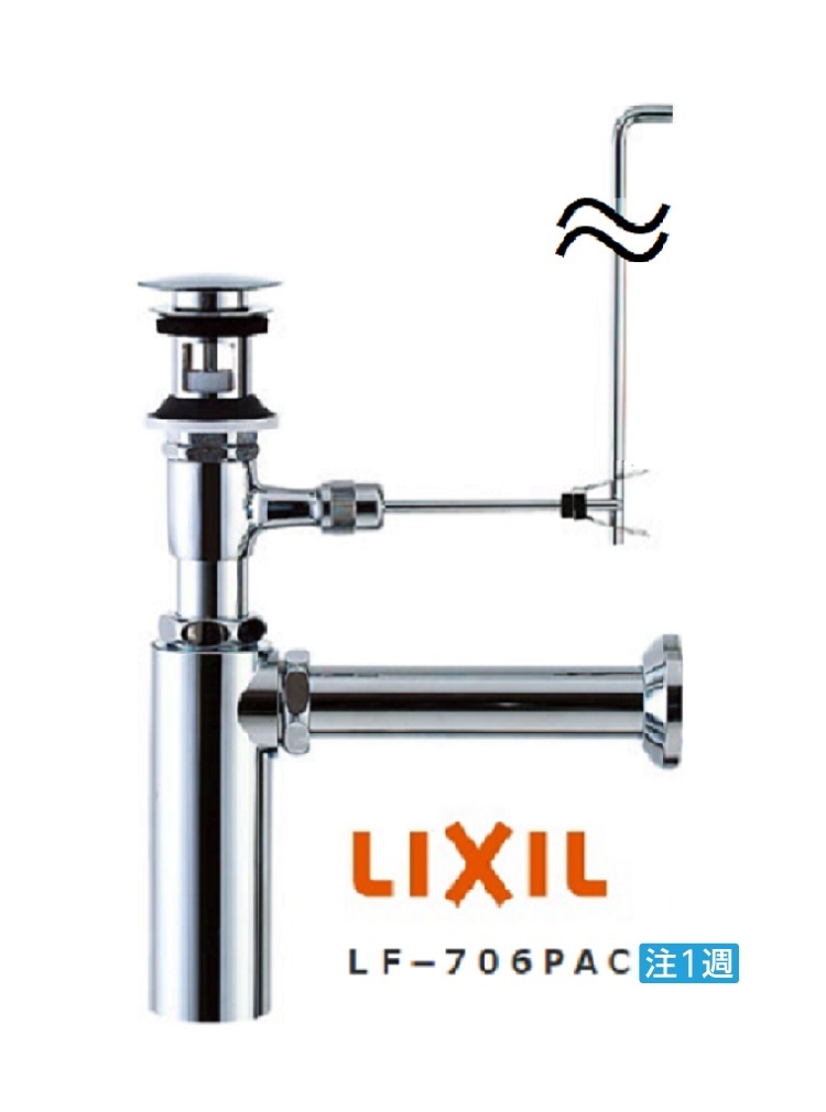 【Pola Laboratory専用】 楽天市場】LIXIL(INAX) ポップアップ式壁排水ボトルトラップ LF-706PAC