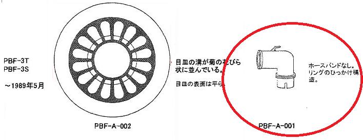 楽天市場 Inax 洗濯機パントラップの排水エルボ Pbf A 001 快適水空館