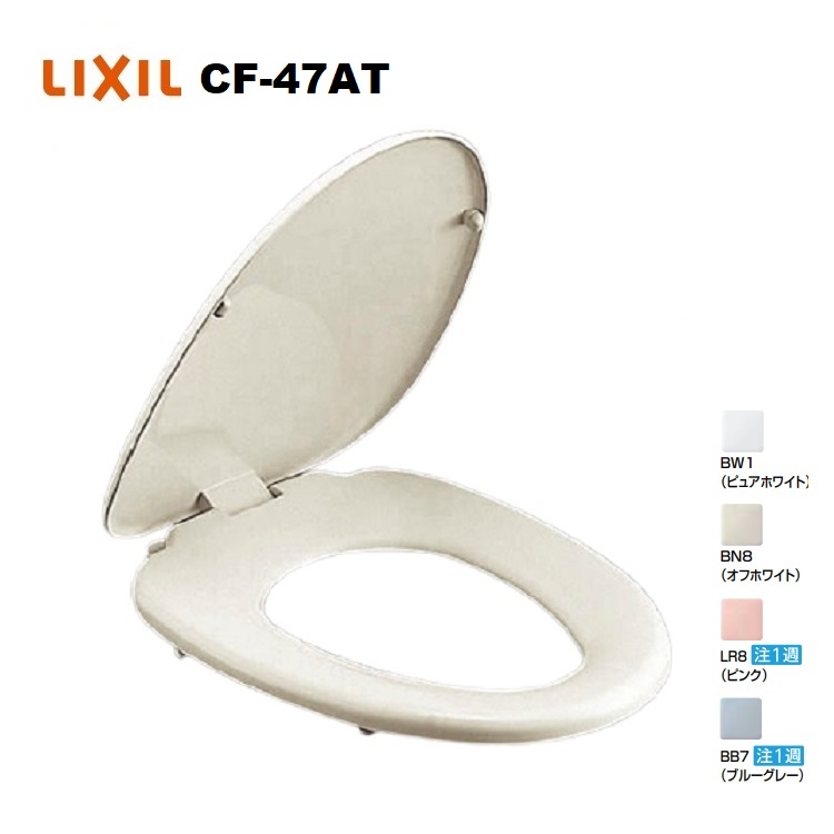 楽天市場】LIXIL(INAX) 普通便座(スローダウン付)CF-49AT 大型 交換用