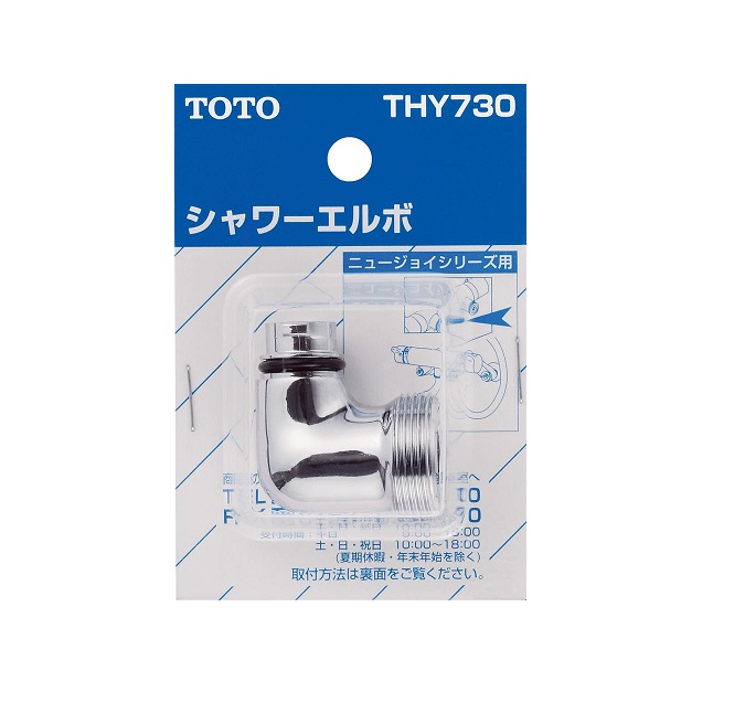 おすすめ特集 THY730 TOTO シャワーエルボ 即納 discoversvg.com