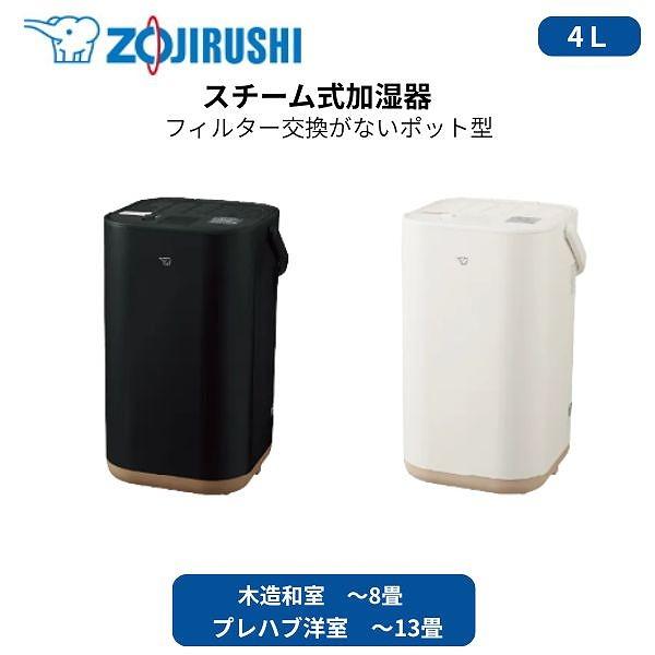 楽天市場】【新品】ZOJIRUSHI 象印 加湿器 STAN. EE-FA50-WA ホワイト