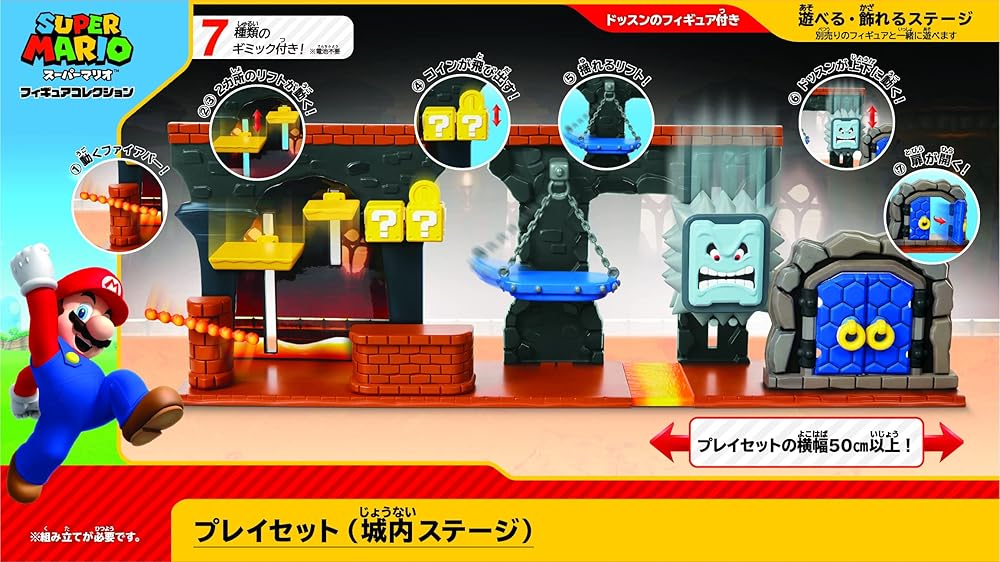 スーパーマリオ　ステージフィギュア スーパーマリオ プレイセット場内ステージ おもちゃ ジオラマ