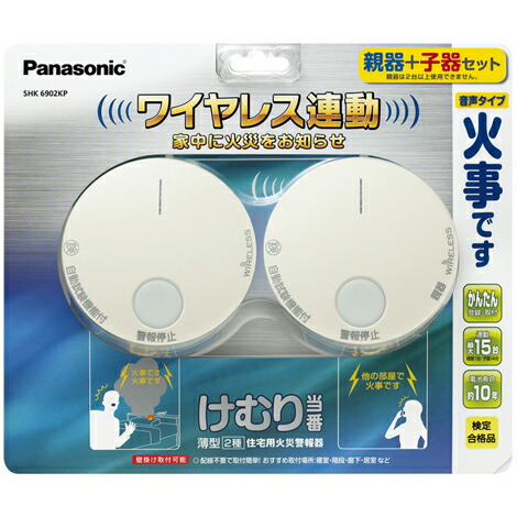pine様新品パナSHK79021Pけむり当番ワイヤレス親器子器セット2台 楽天市場】【いつでも2倍！5.0のつく日、18日は3倍！】Panasonic