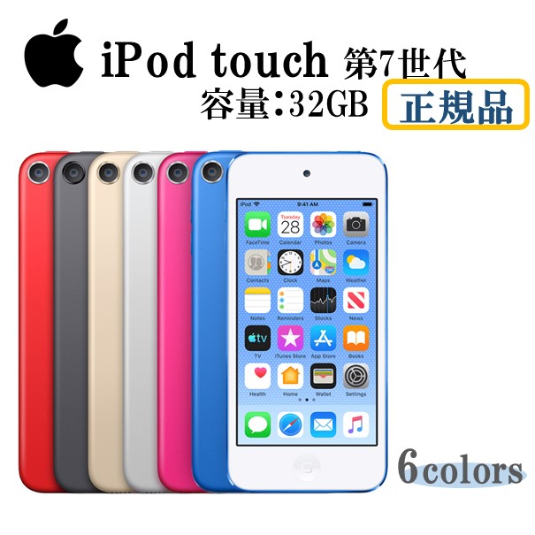 楽天市場】Apple iPod touch 128GB MVHY2J/A ピンク アップル