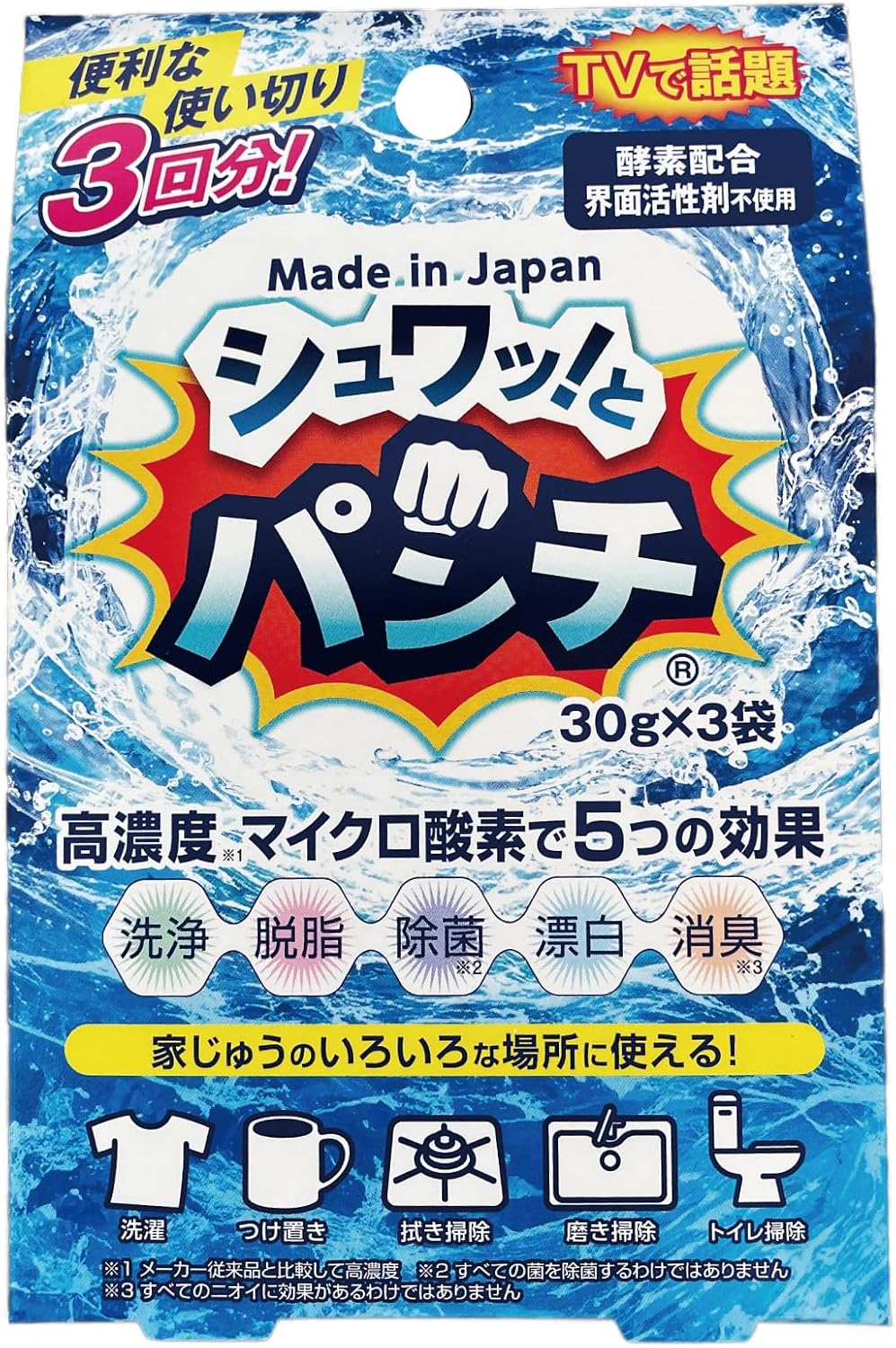 シュワッとパンチ 洗濯用粉末洗剤1K× 2袋 シュワッとパンチ|パンチシリーズ公式サイト|テレビショッピング