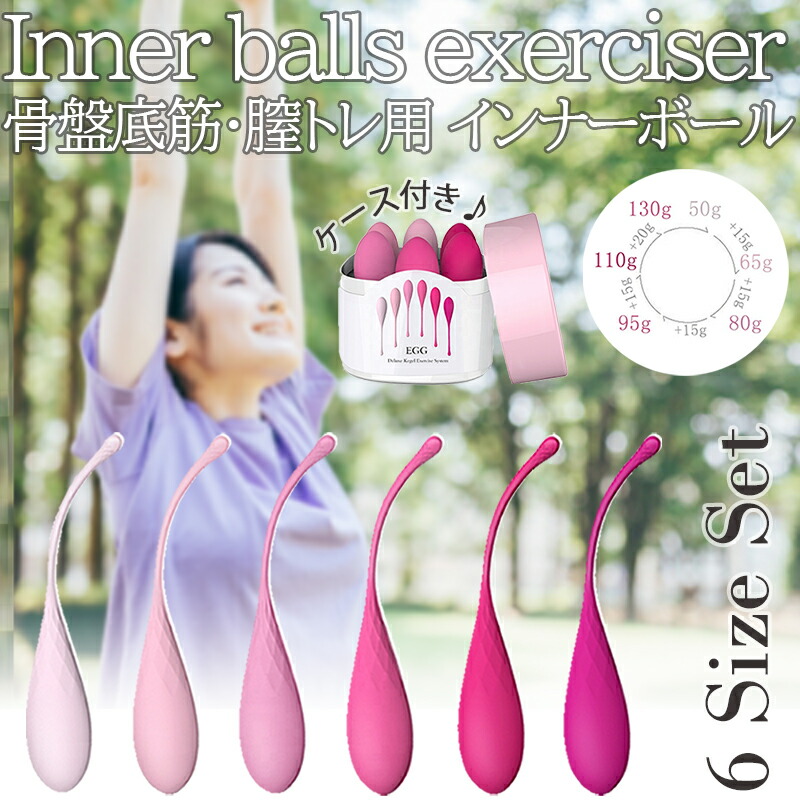 清潔なシリコン使用で安心!おうち時間でトレーニングできるインナーボール
